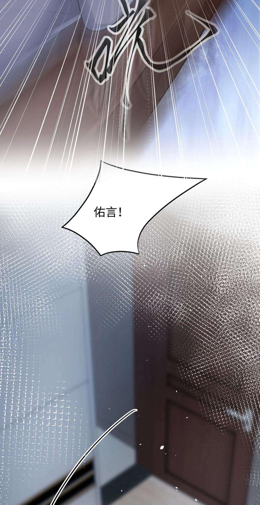 猎心爱人22话 雷雨夜