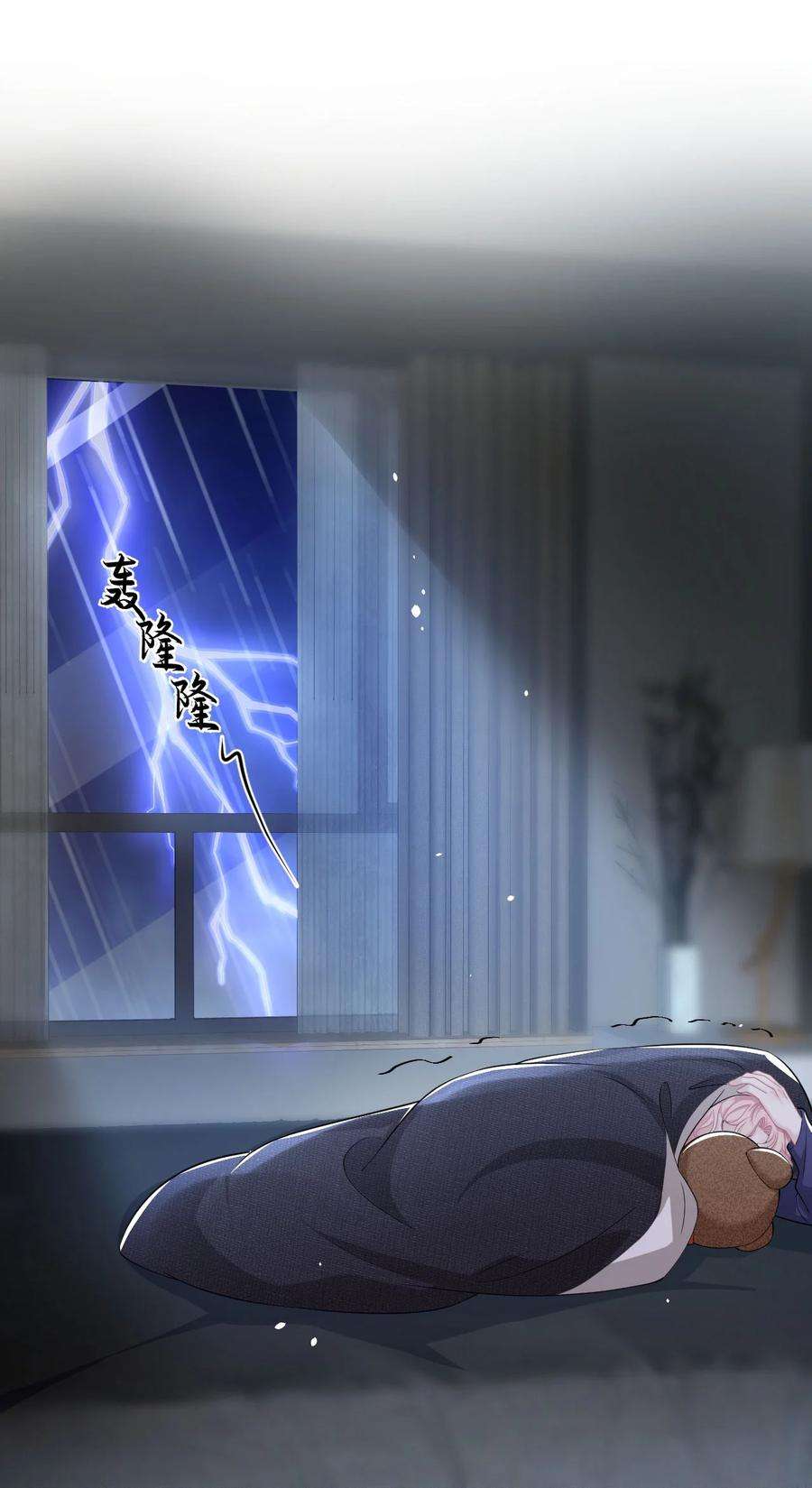猎心爱人22话 雷雨夜
