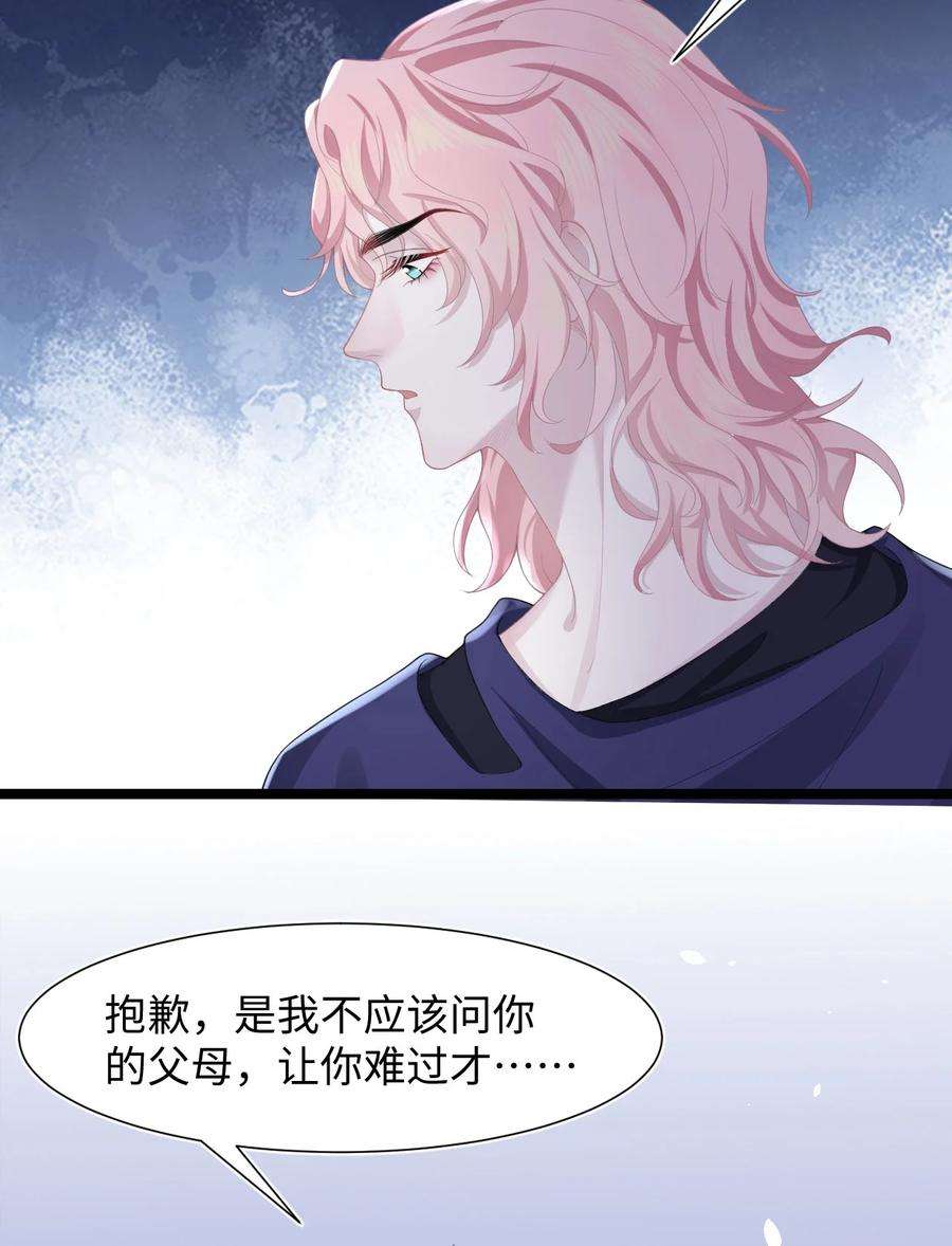 猎心爱人22话 雷雨夜