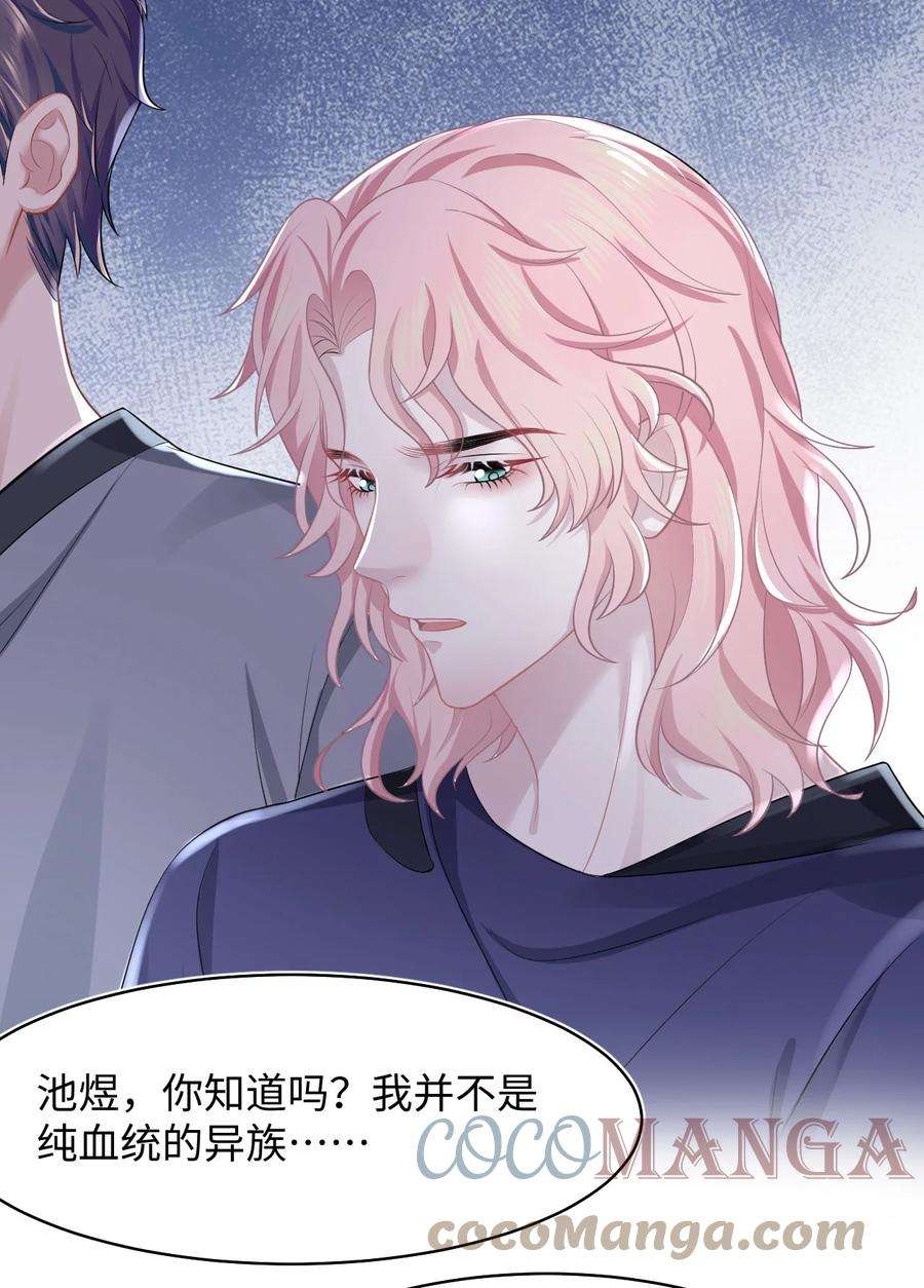 猎心爱人22话 雷雨夜