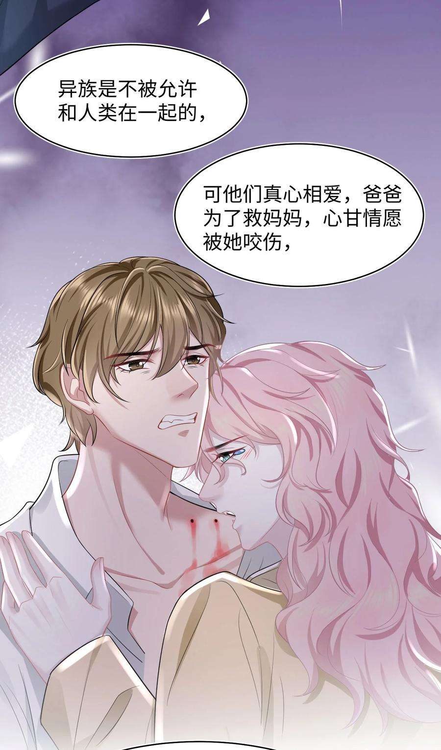 猎心爱人22话 雷雨夜