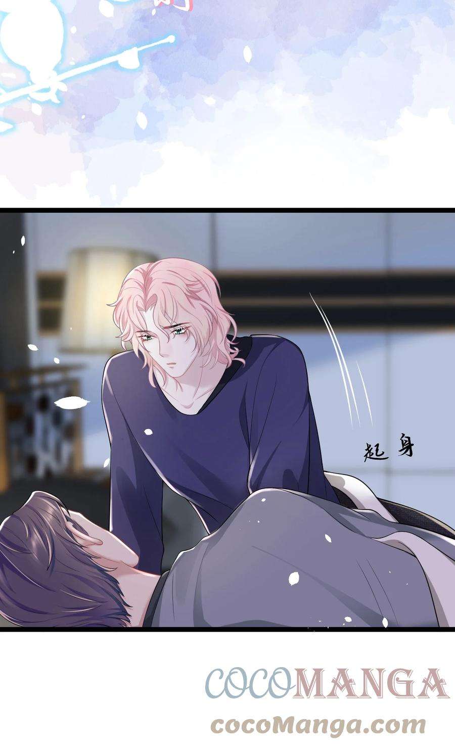 猎心爱人22话 雷雨夜