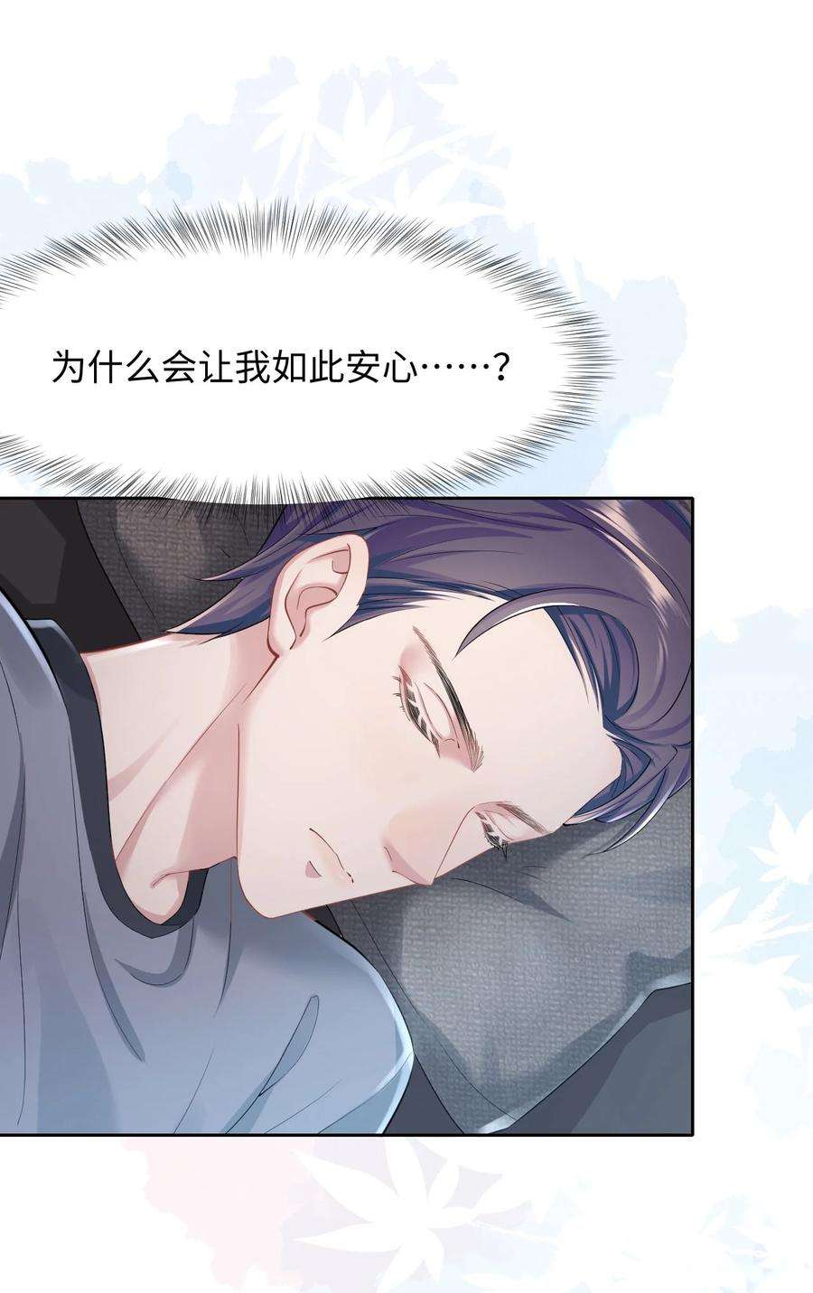 猎心爱人22话 雷雨夜