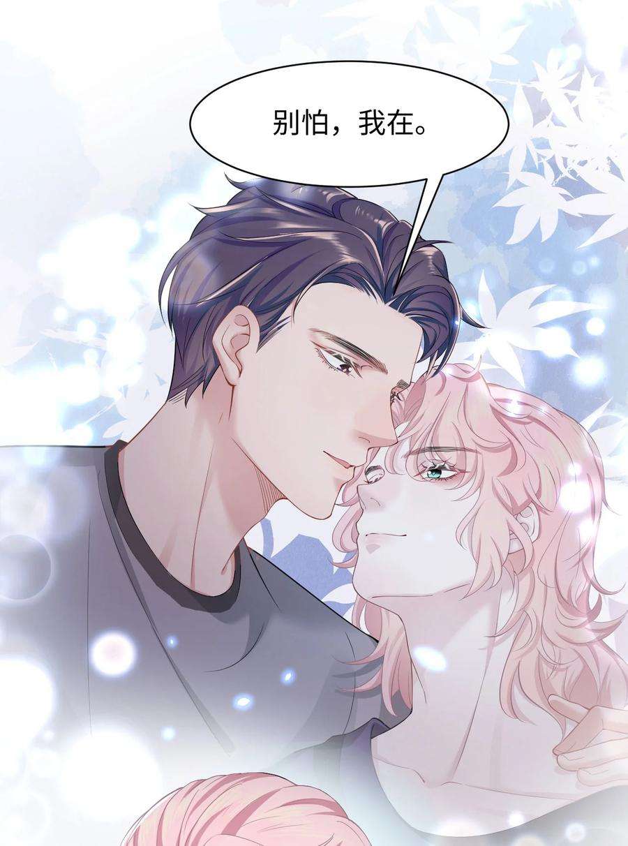 猎心爱人22话 雷雨夜