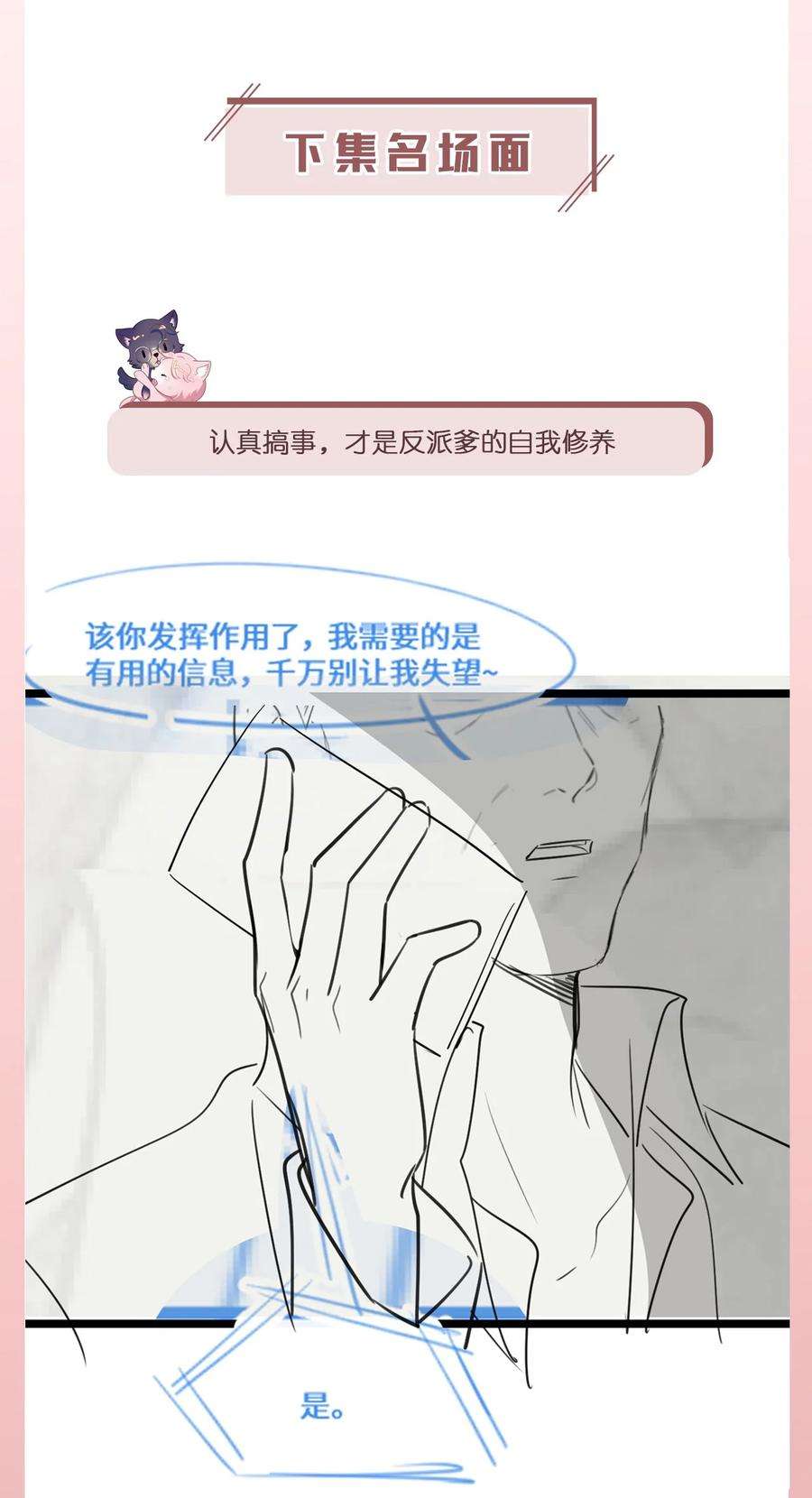 猎心爱人22话 雷雨夜