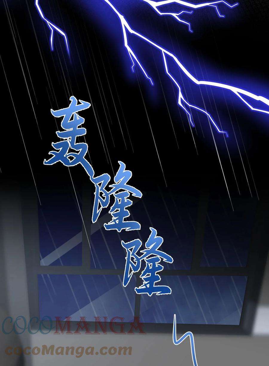 猎心爱人22话 雷雨夜
