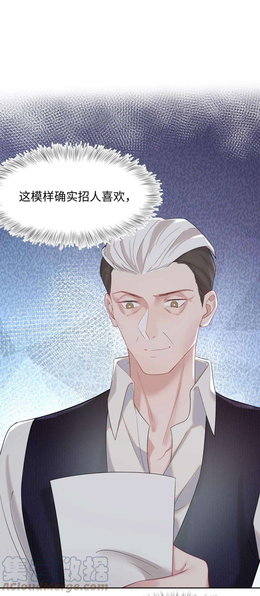 猎心爱人23话 我喜欢你