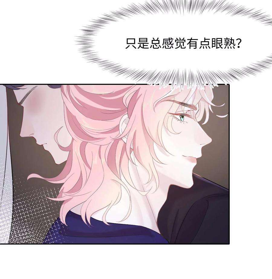 猎心爱人23话 我喜欢你
