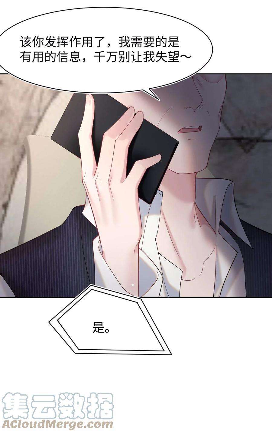 猎心爱人23话 我喜欢你