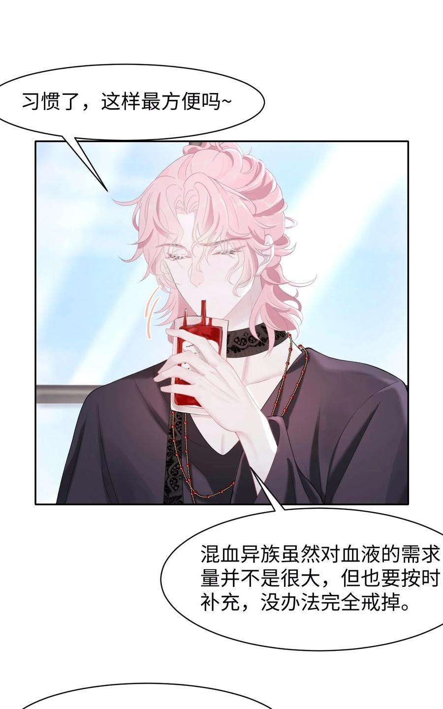 猎心爱人23话 我喜欢你