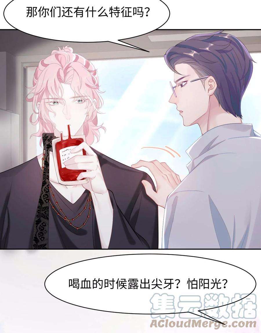 猎心爱人23话 我喜欢你