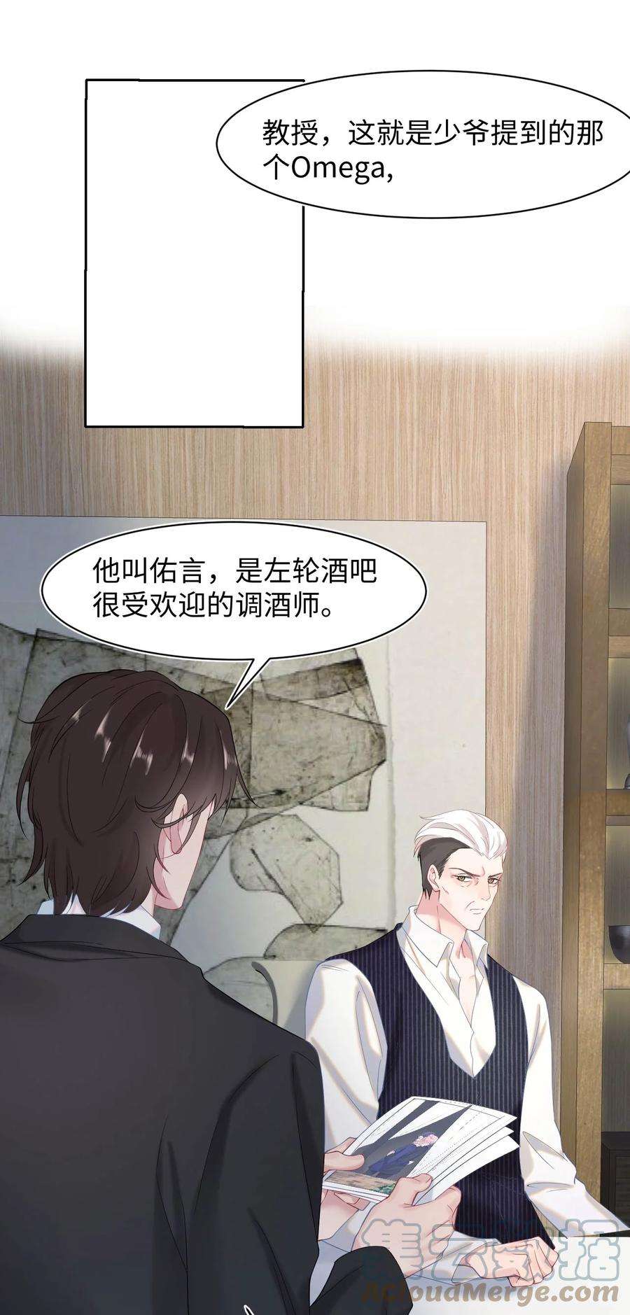 猎心爱人23话 我喜欢你