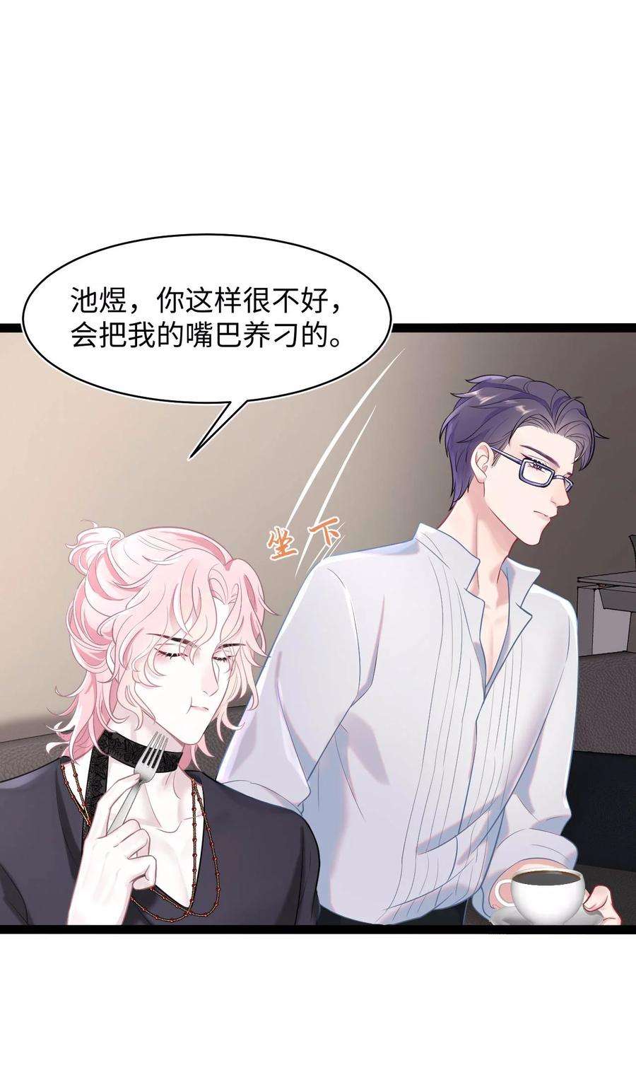 猎心爱人23话 我喜欢你