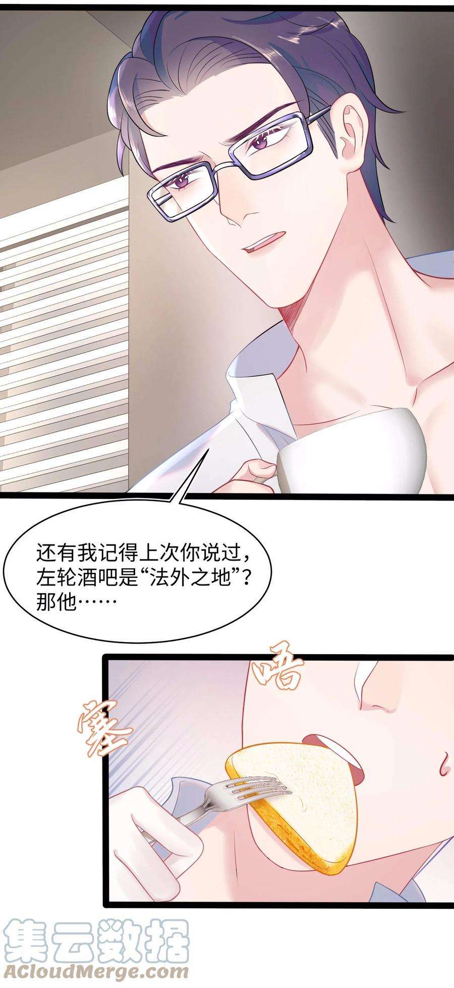 猎心爱人23话 我喜欢你