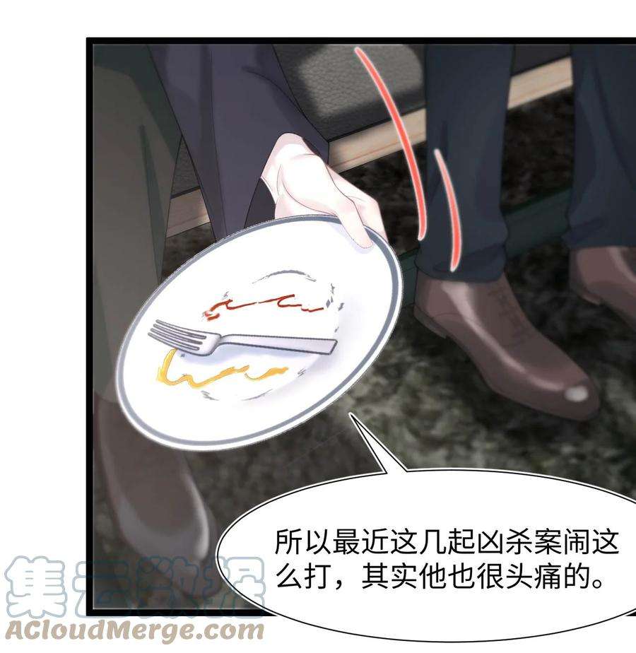 猎心爱人23话 我喜欢你