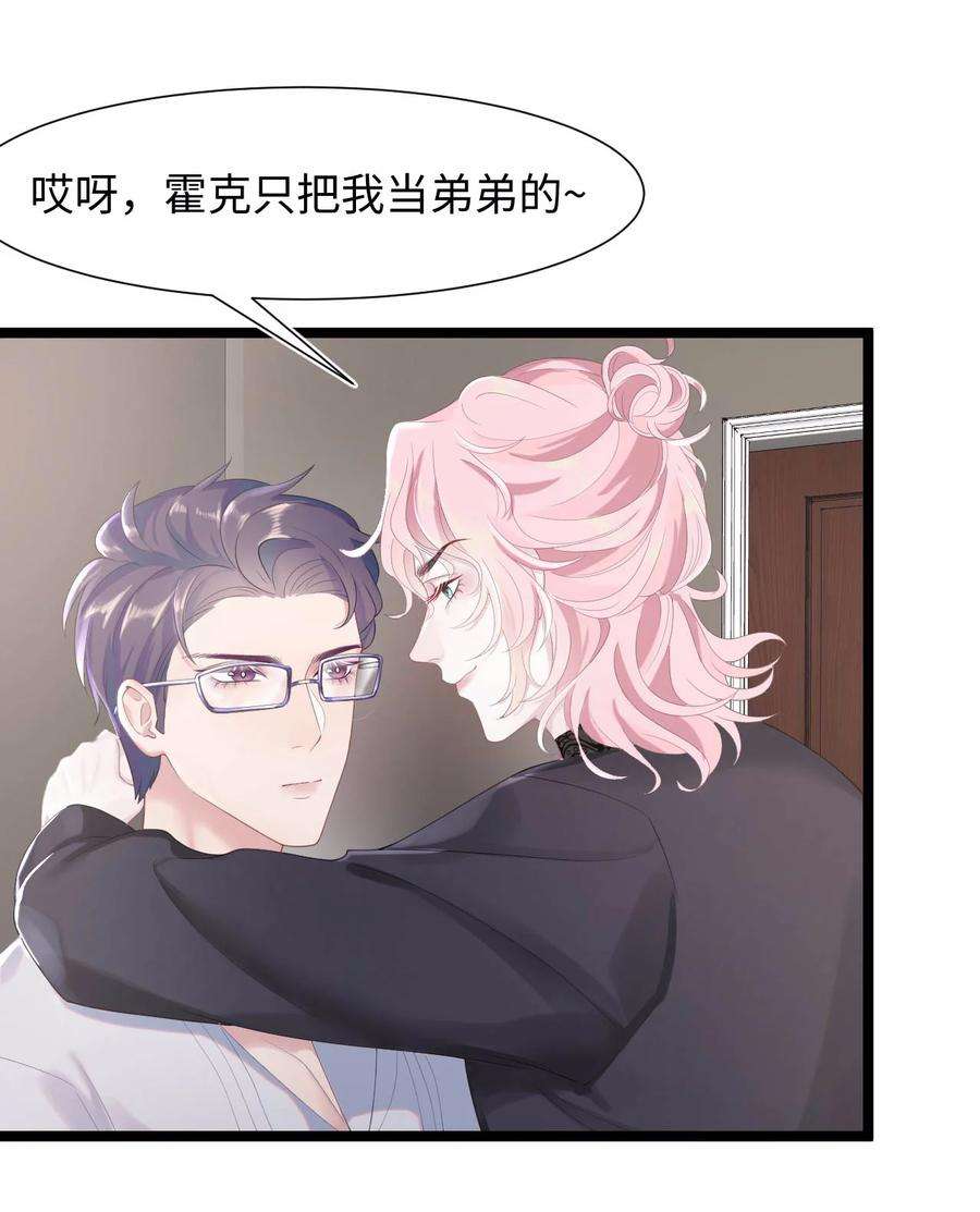 猎心爱人23话 我喜欢你