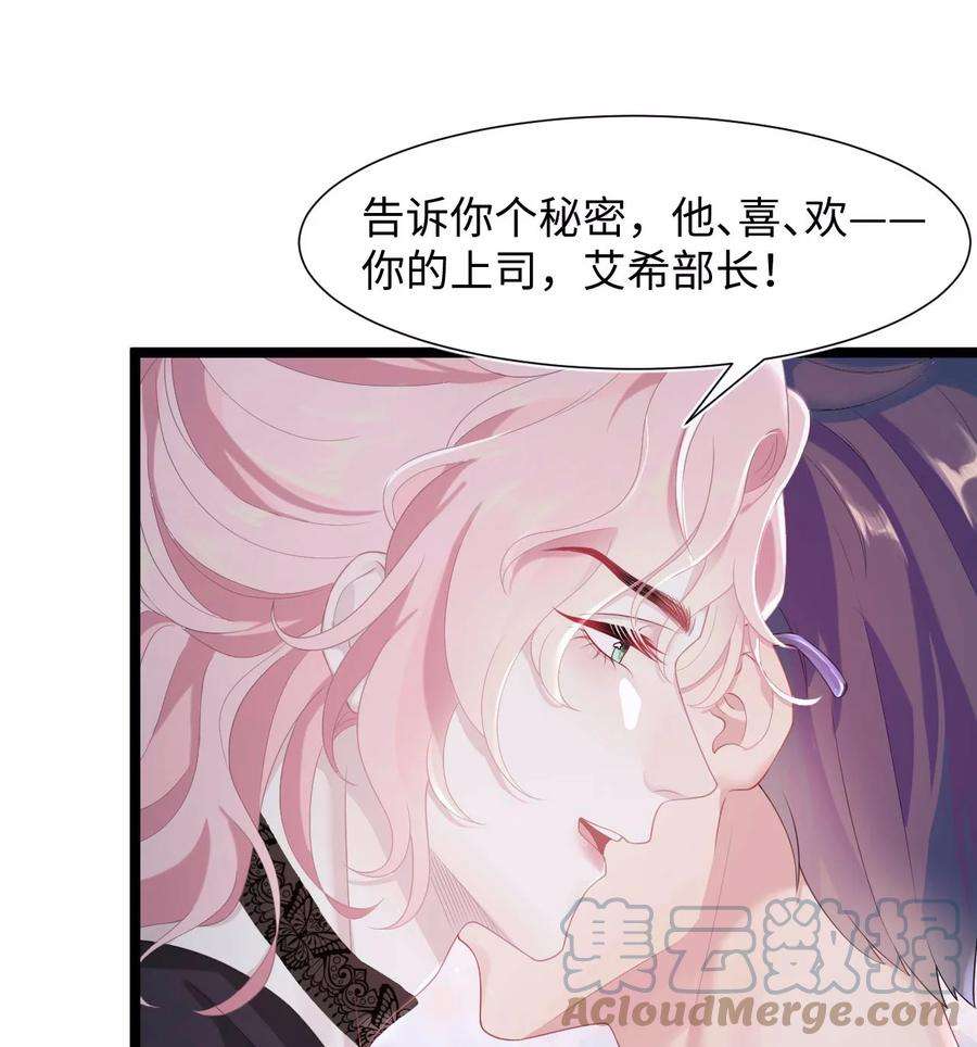 猎心爱人23话 我喜欢你