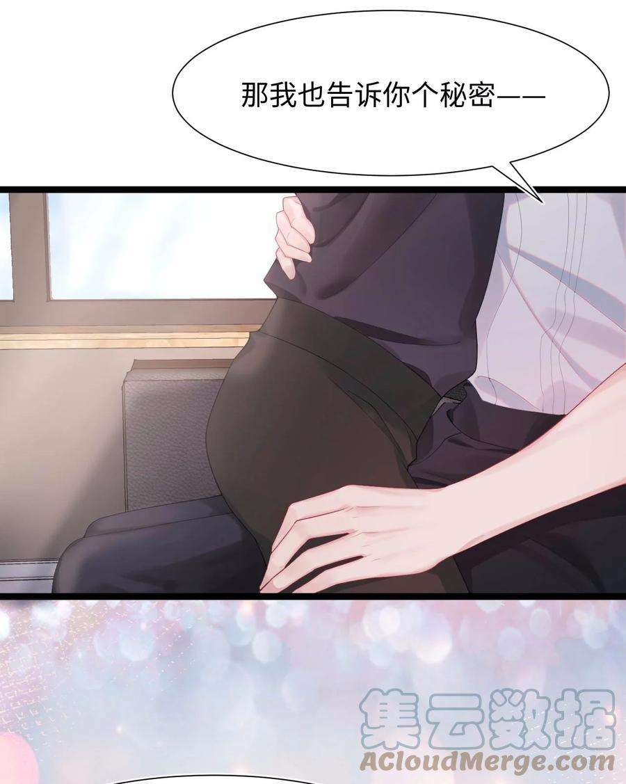 猎心爱人23话 我喜欢你
