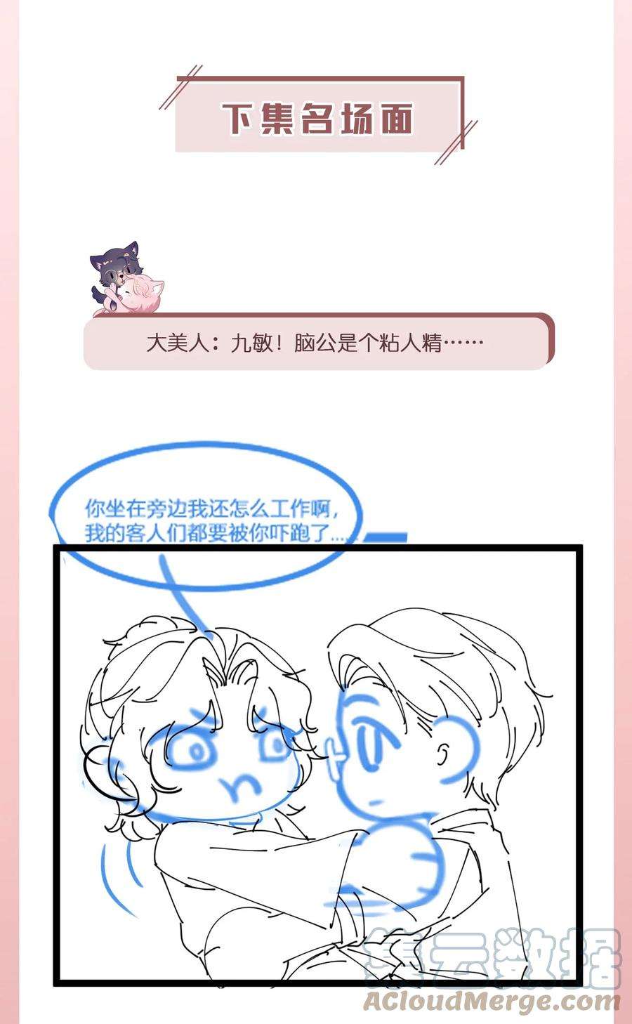 猎心爱人23话 我喜欢你