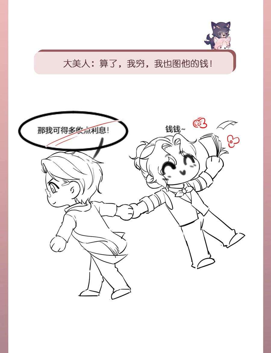 猎心爱人23话 我喜欢你
