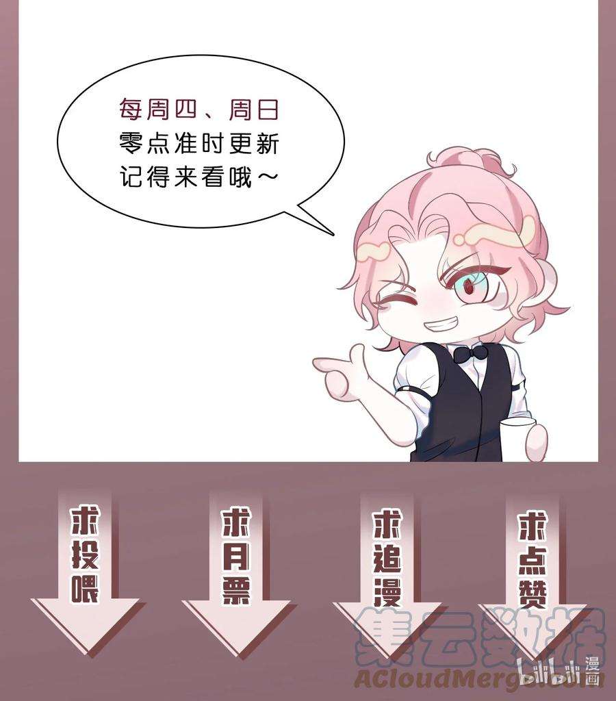 猎心爱人23话 我喜欢你