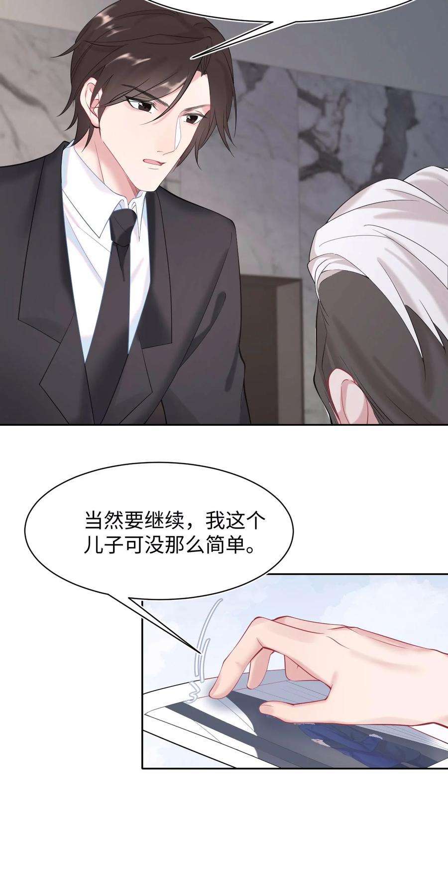 猎心爱人23话 我喜欢你