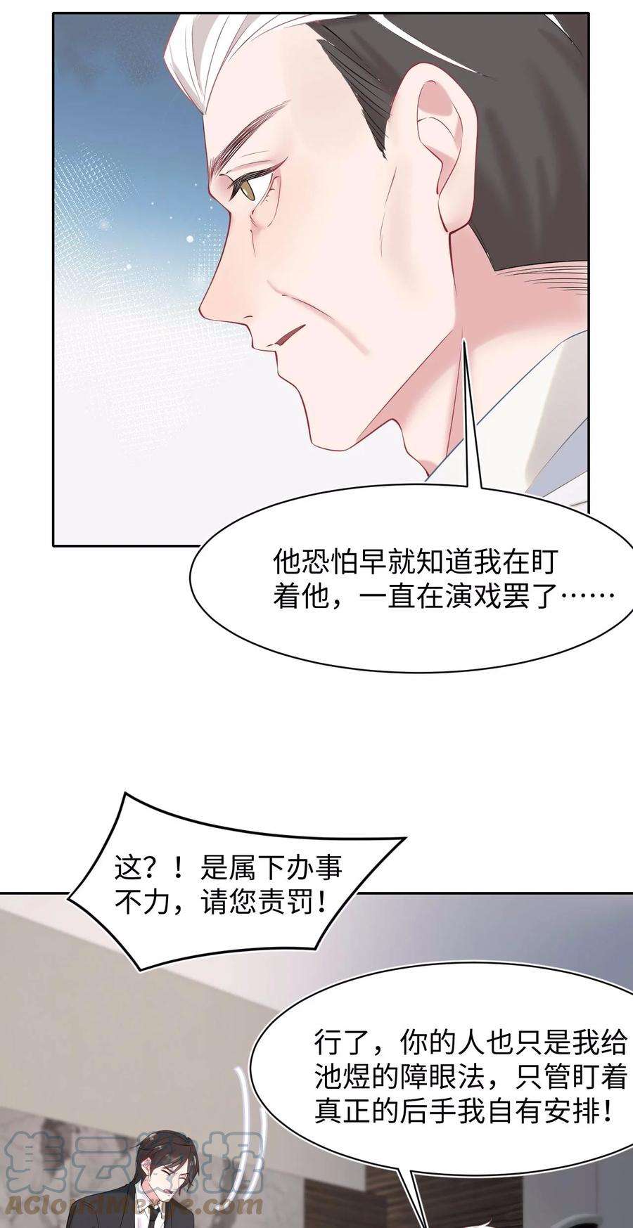 猎心爱人23话 我喜欢你