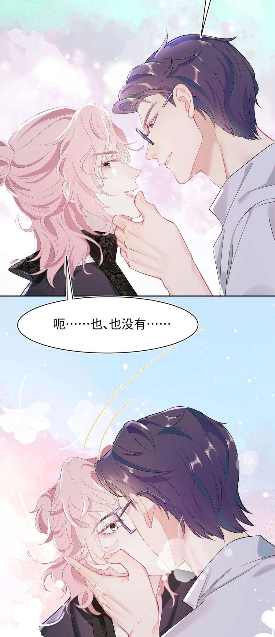 猎心爱人24话 特别服务