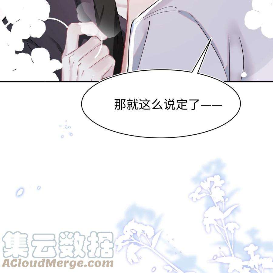 猎心爱人24话 特别服务