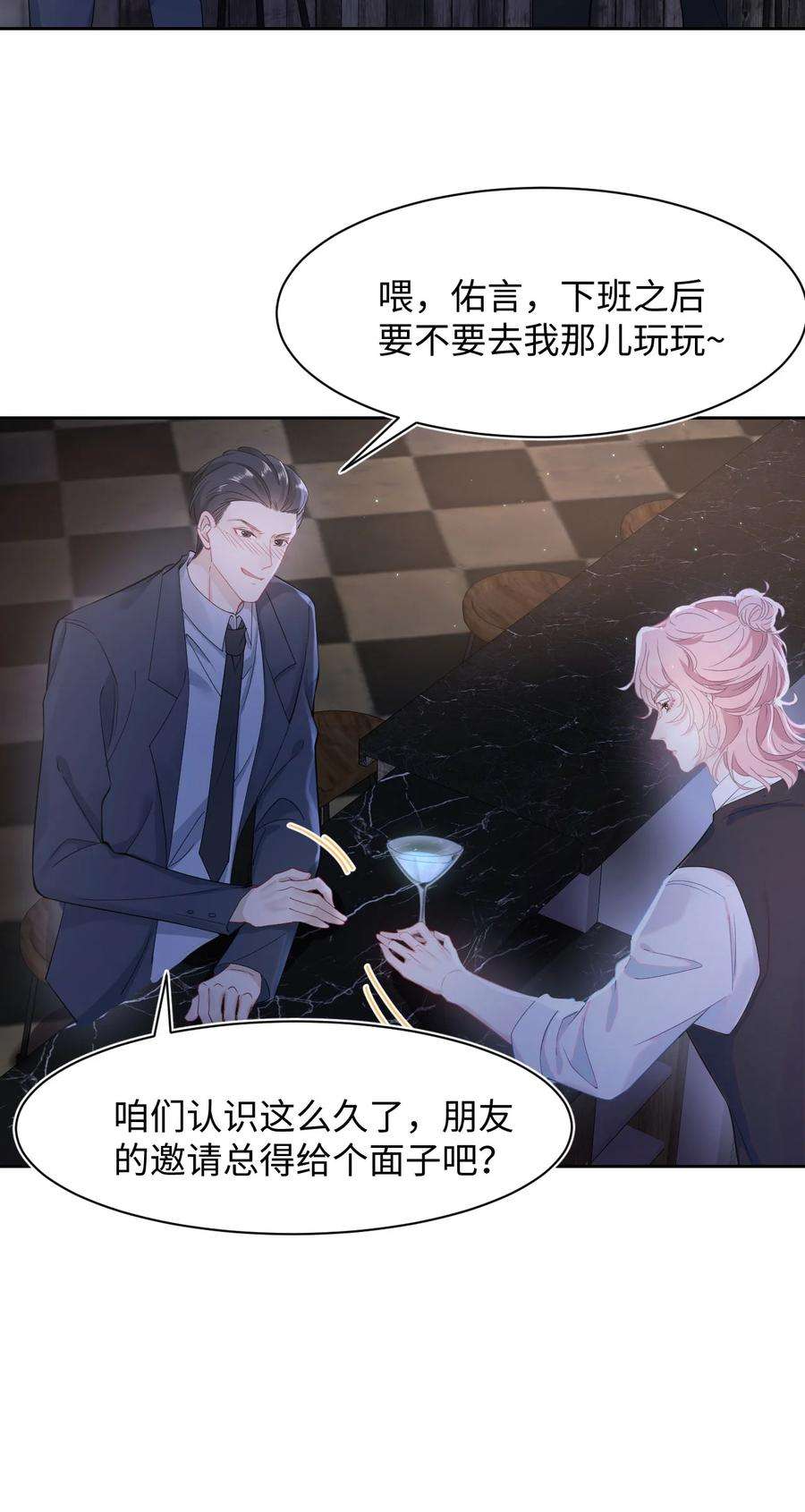 猎心爱人24话 特别服务