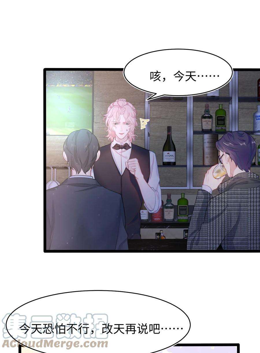 猎心爱人24话 特别服务