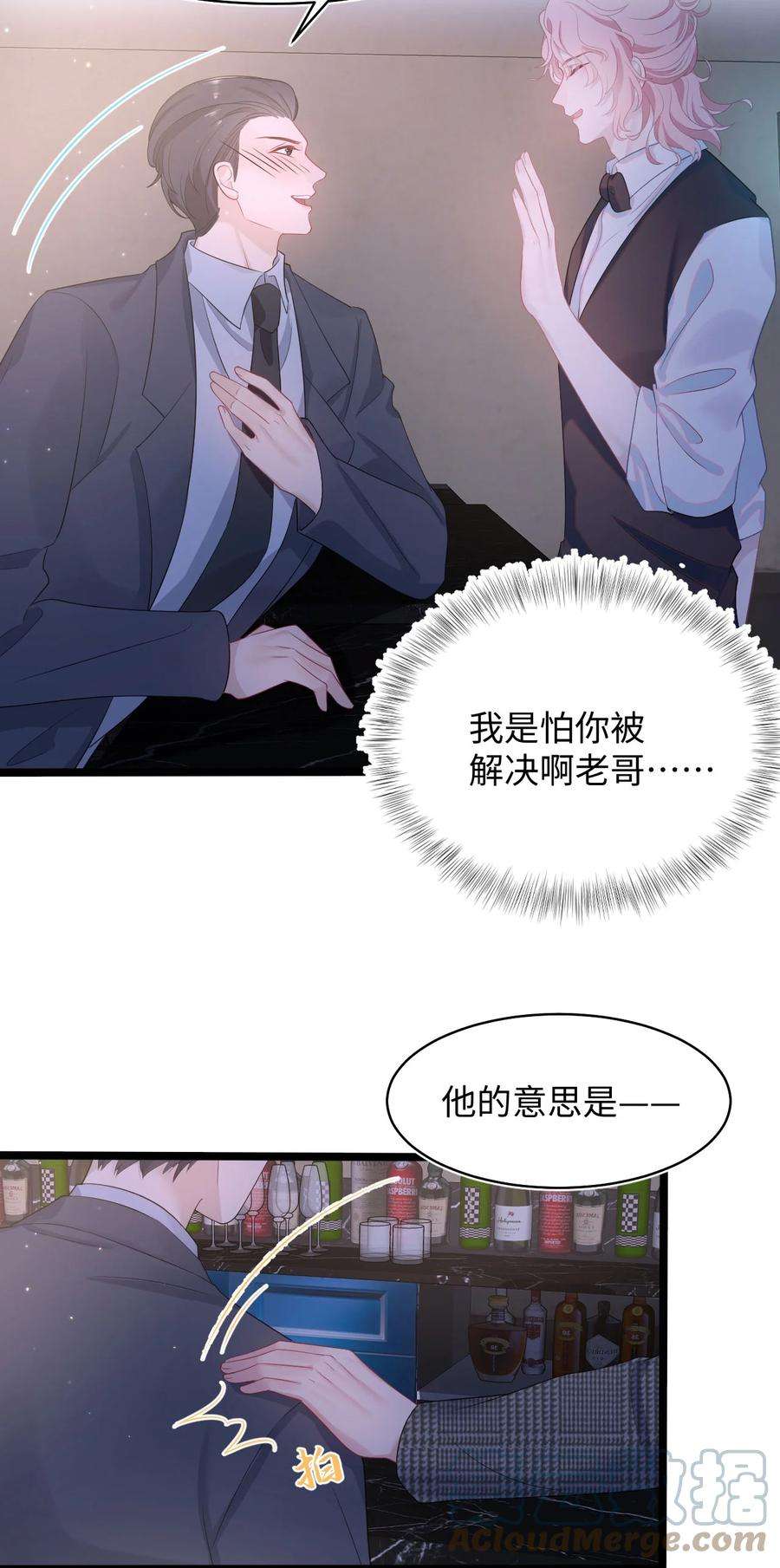 猎心爱人24话 特别服务