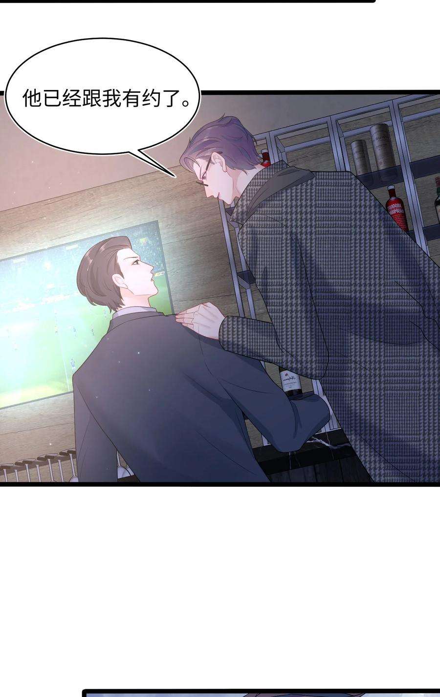 猎心爱人24话 特别服务