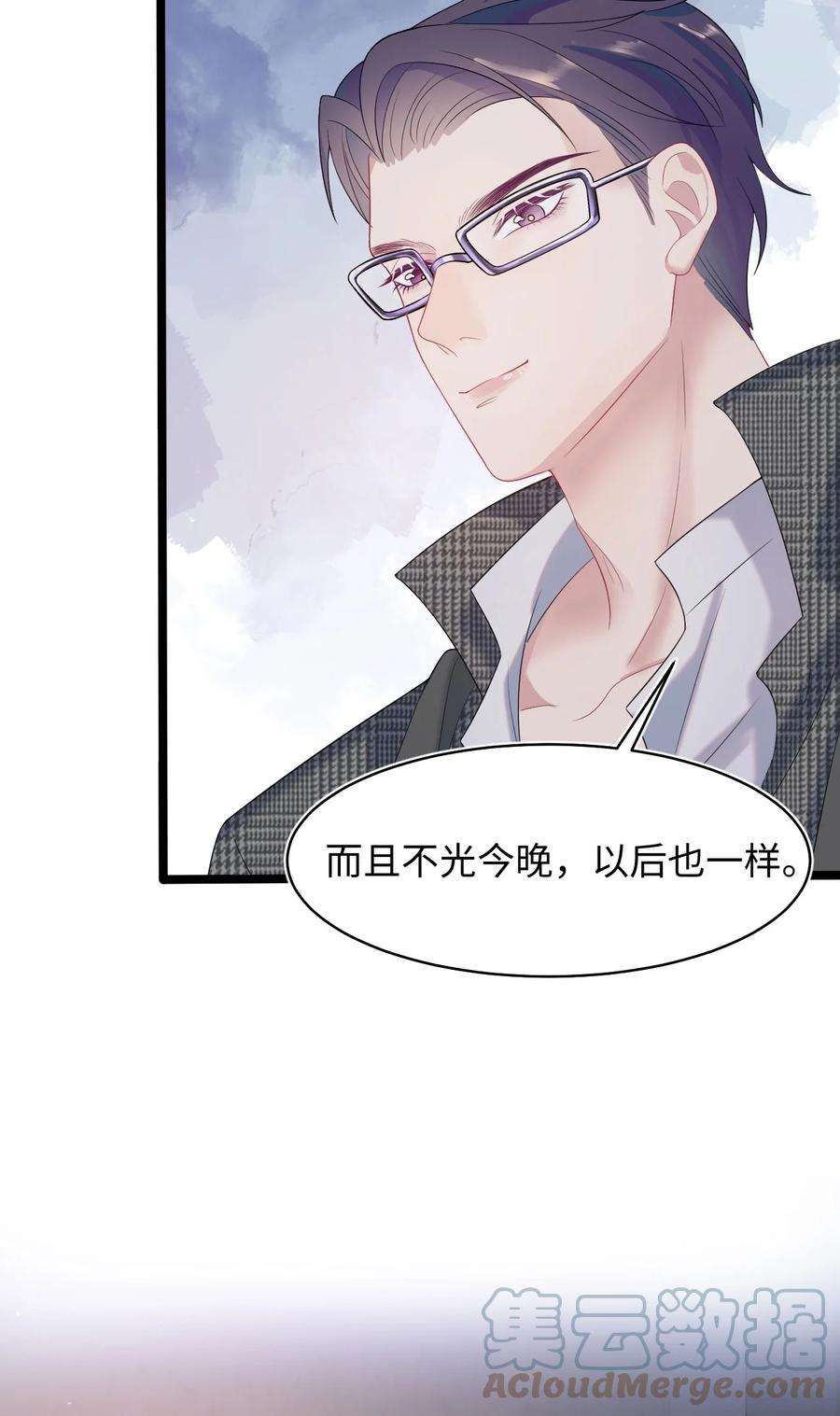 猎心爱人24话 特别服务