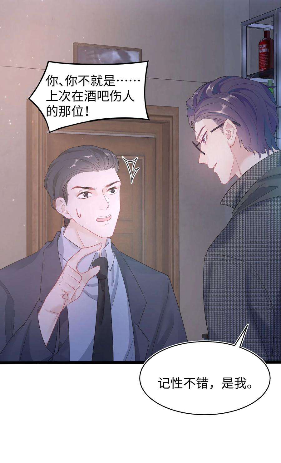 猎心爱人24话 特别服务