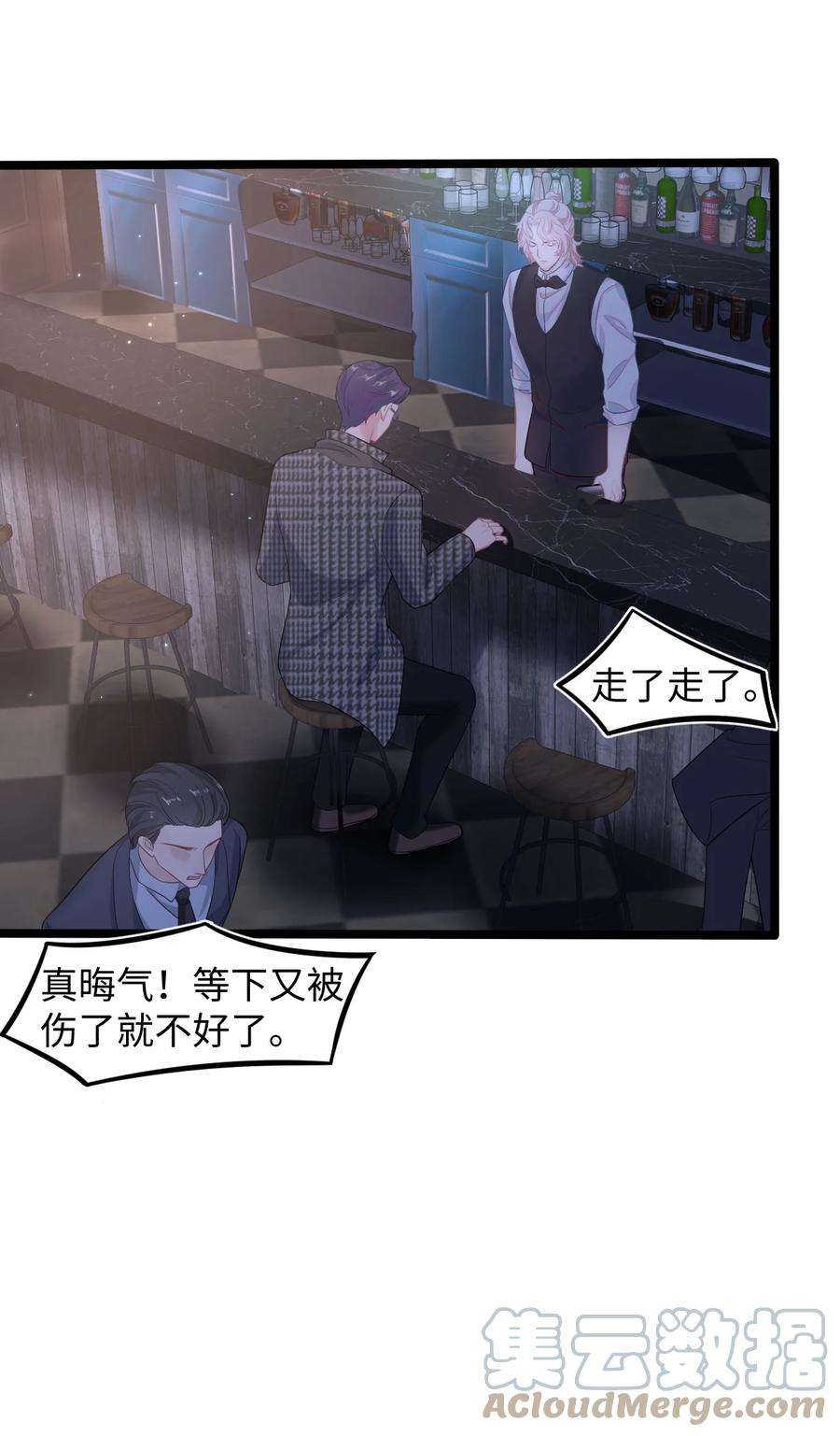 猎心爱人24话 特别服务
