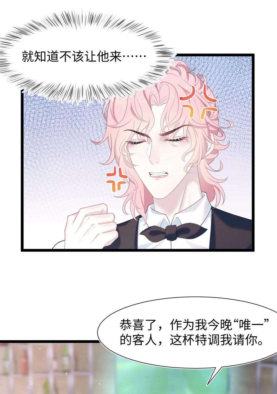 猎心爱人24话 特别服务