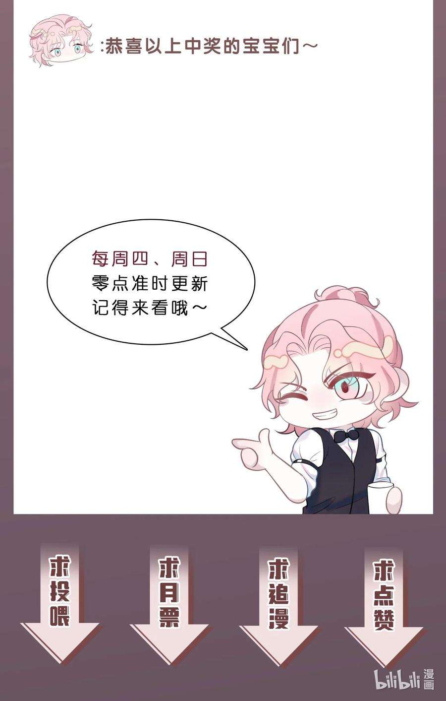 猎心爱人24话 特别服务