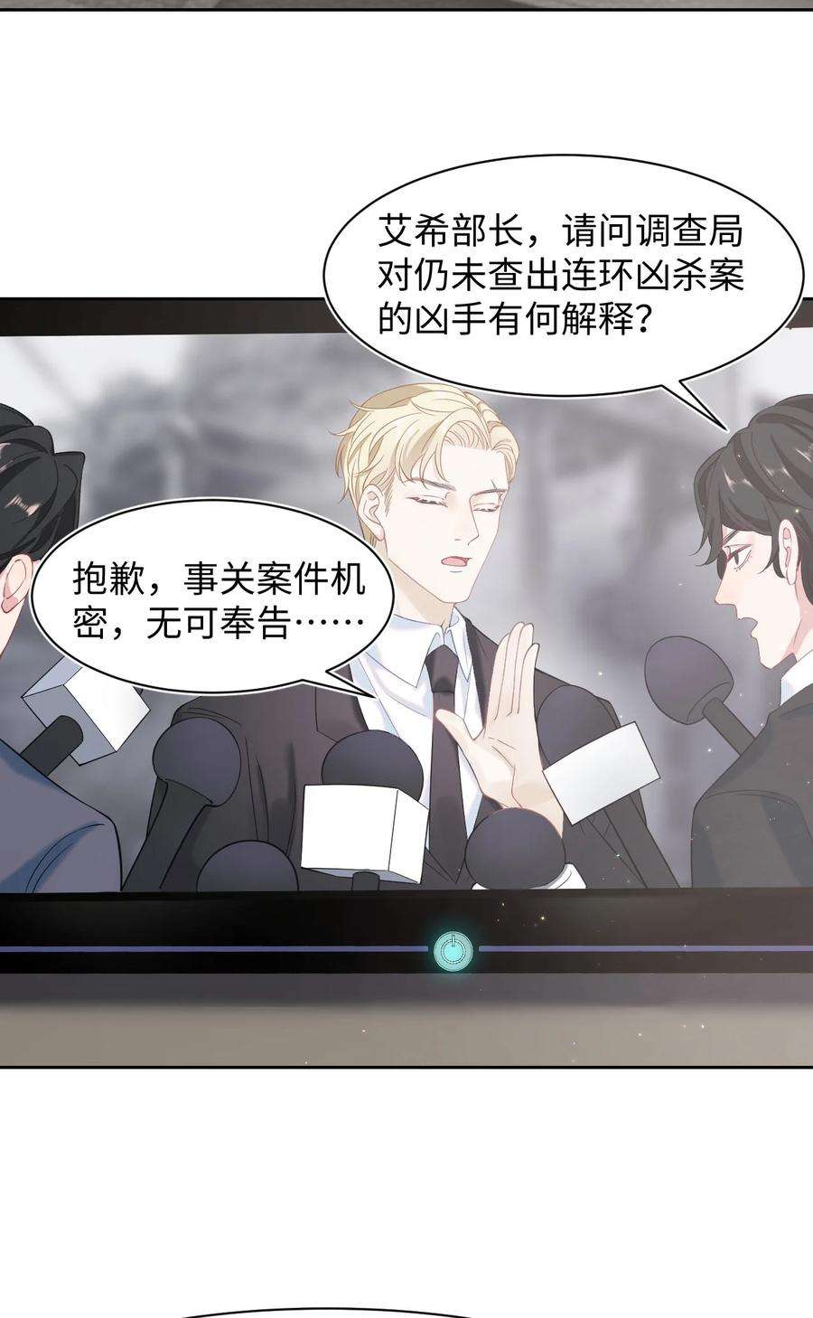 猎心爱人24话 特别服务