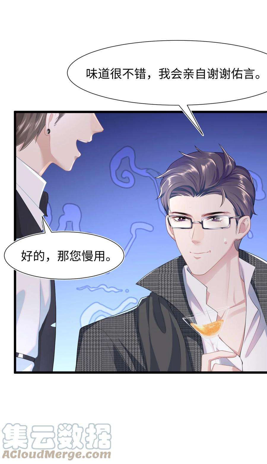 猎心爱人25话 酸味特调