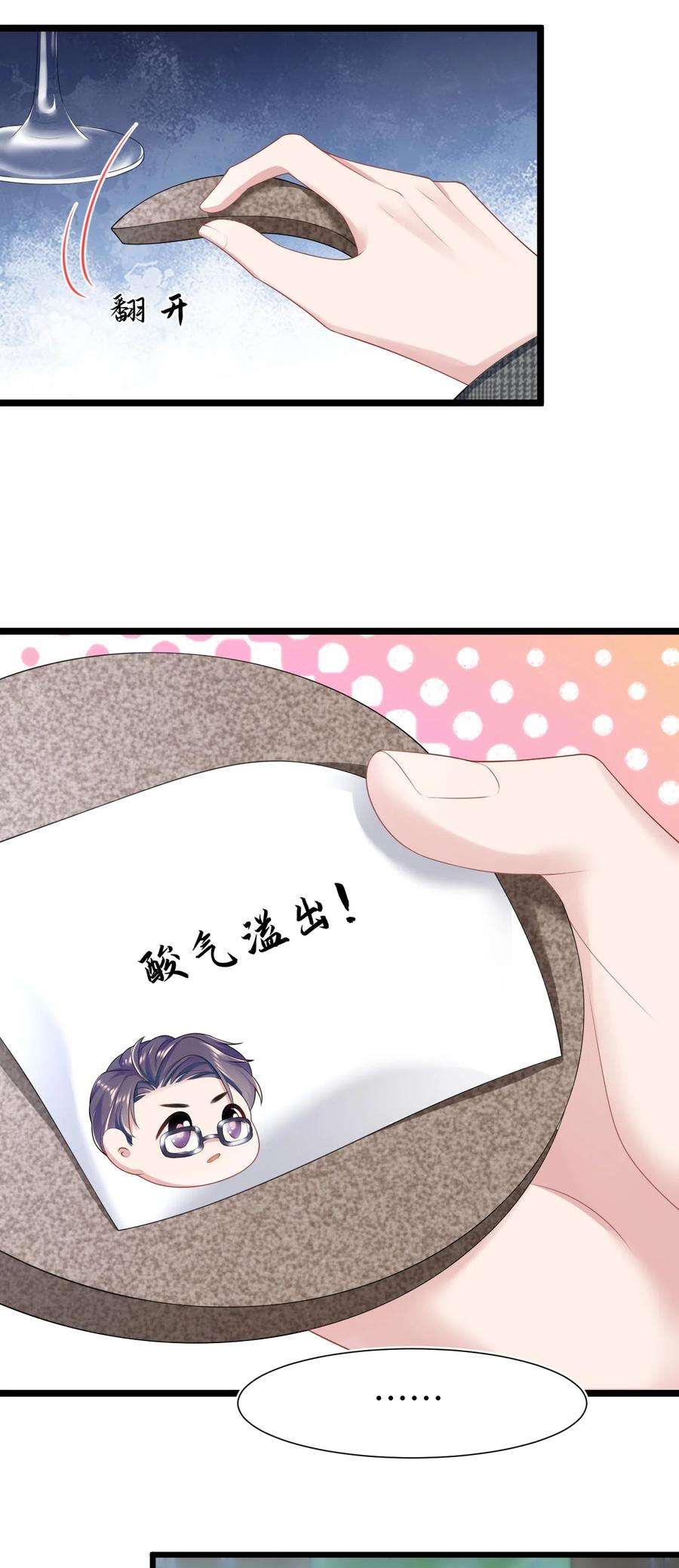 猎心爱人25话 酸味特调