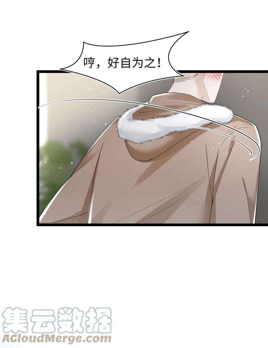 猎心爱人25话 酸味特调