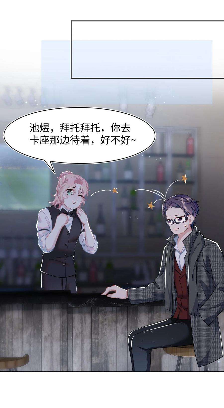 猎心爱人25话 酸味特调