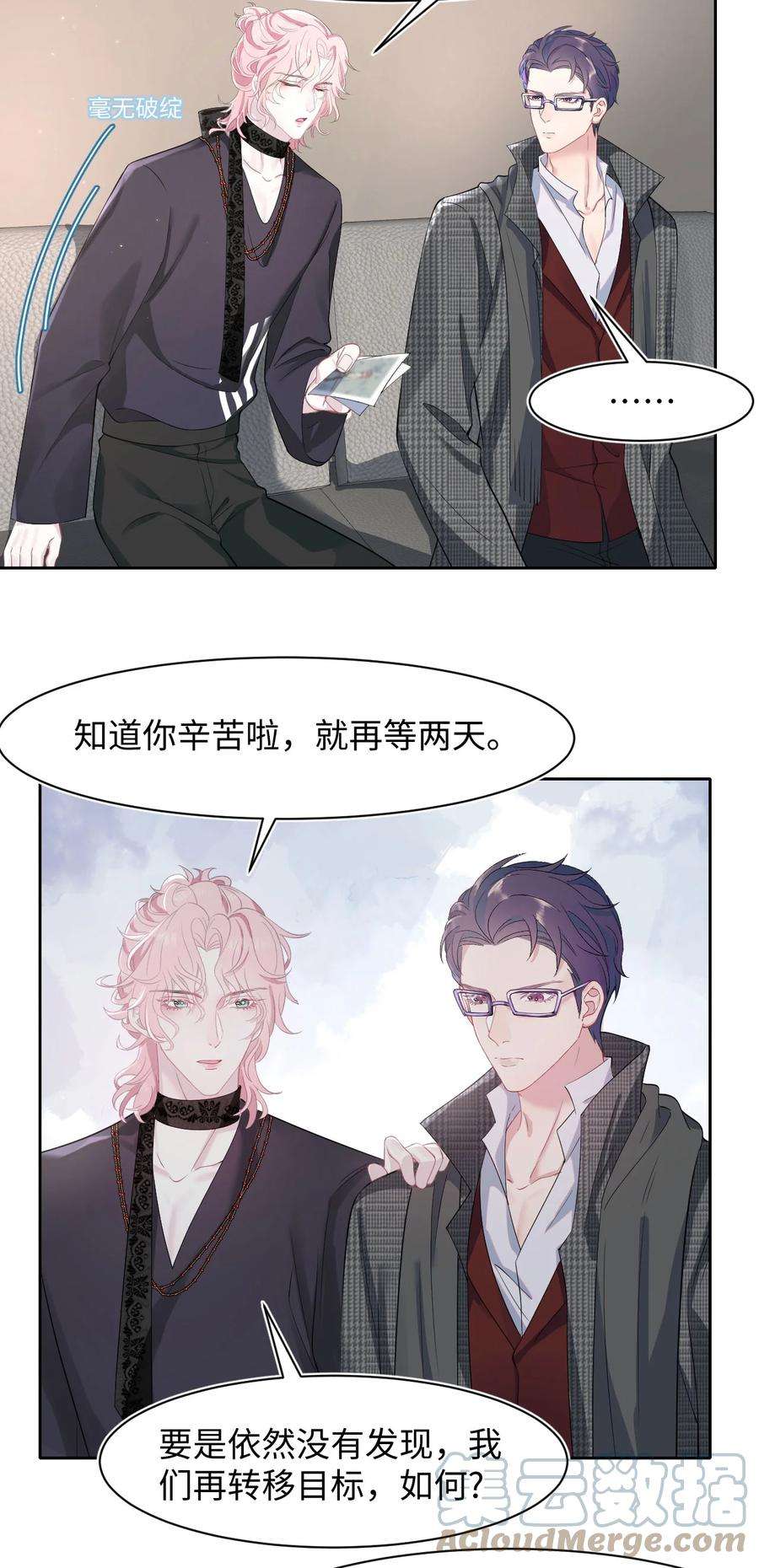 猎心爱人26话 线索