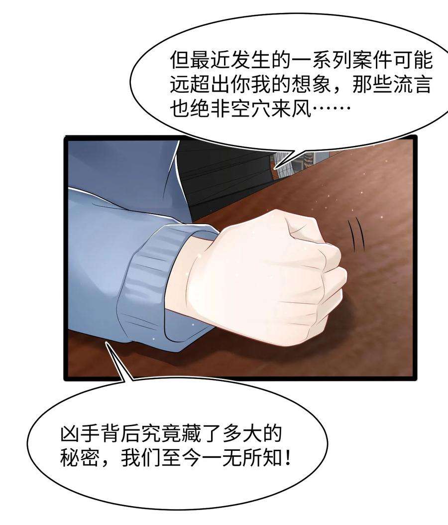 猎心爱人27话 危急时刻