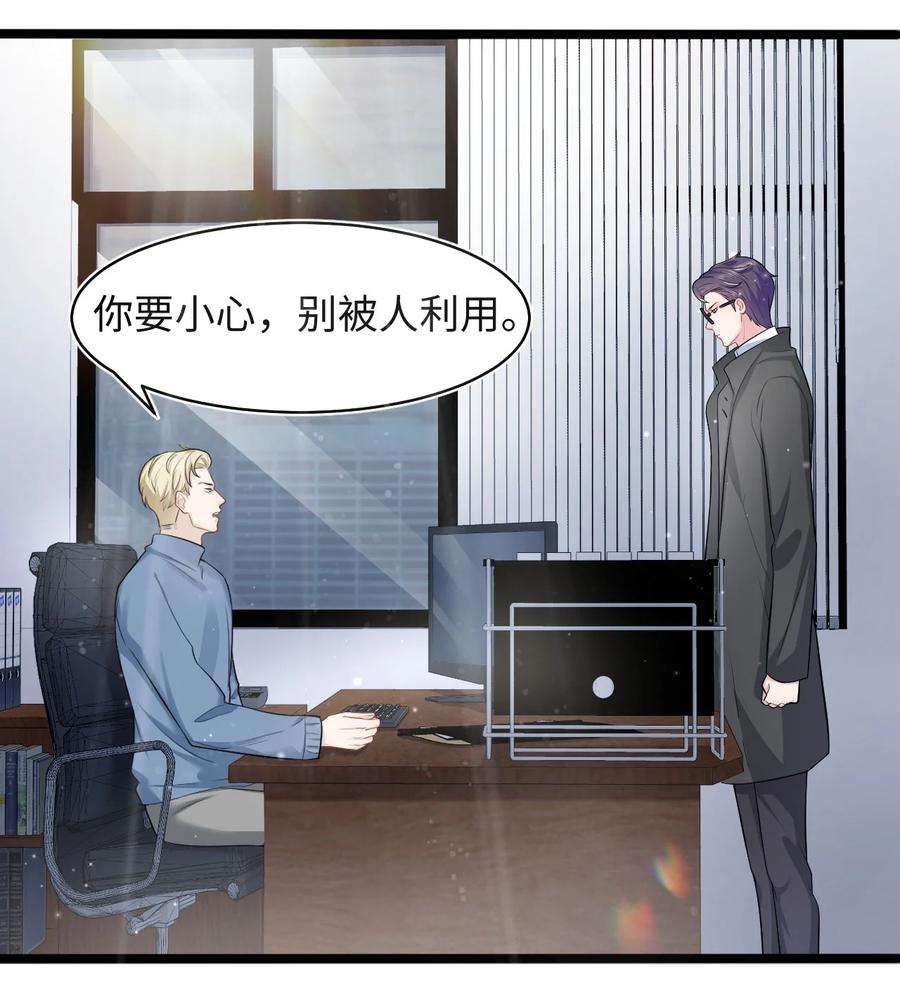 猎心爱人27话 危急时刻