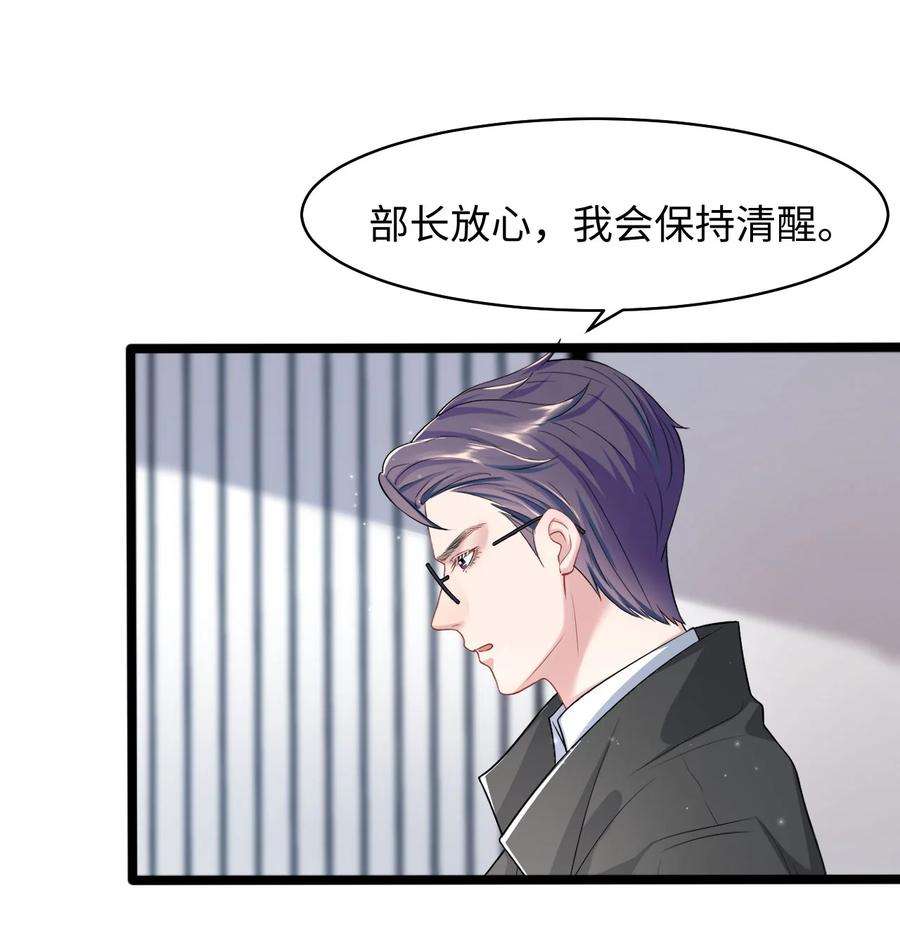 猎心爱人27话 危急时刻