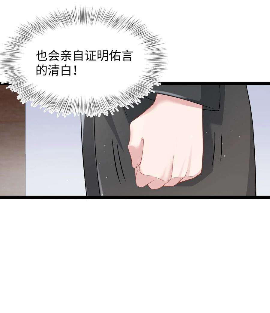 猎心爱人27话 危急时刻