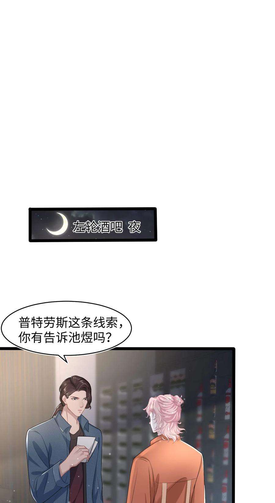 猎心爱人27话 危急时刻