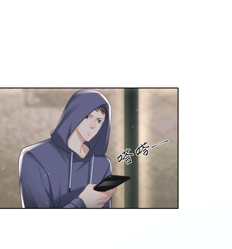 猎心爱人27话 危急时刻